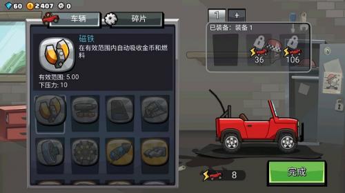 登山赛车2晴空plus++1.1版本