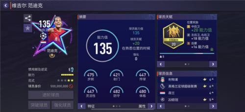 fc足球全球比赛服