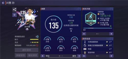 fc足球全球比赛服