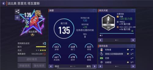 fc足球全球比赛服