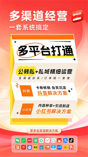 有赞微商城app下载