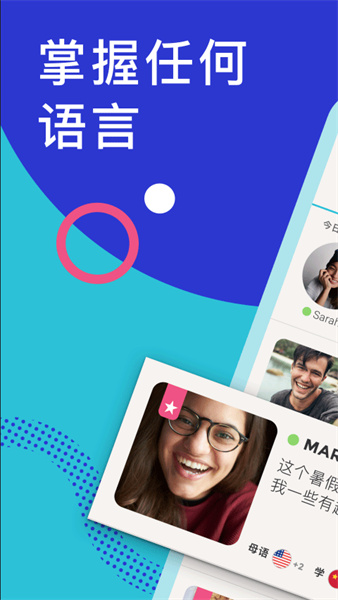 Tandem软件官方版下载