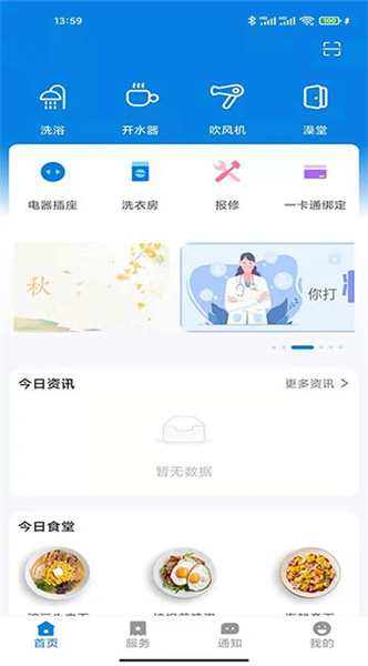 校钉app下载最新版
