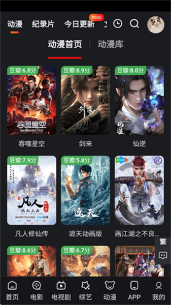 影猫影视播放器