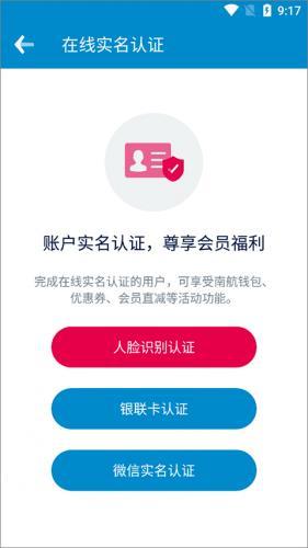 热带航空值机选座