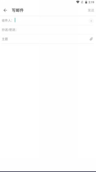 foxmail手机顾客端下载