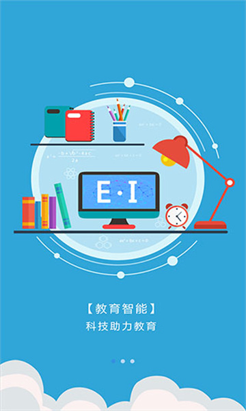 热钟情多分教师端