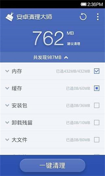 360优化大师旧版本