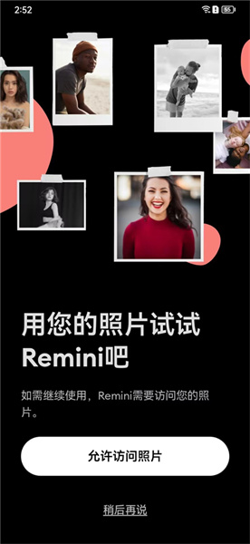 Remini照片修补下载