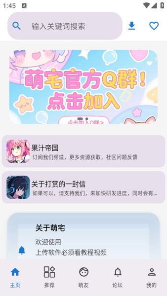 萌宅社区
