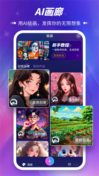 midjourney手机版下载