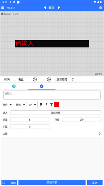 led魔宝显示屏下载