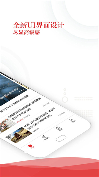 成都日报电子版app下载