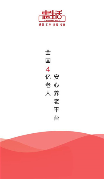 惠生活平台app下载