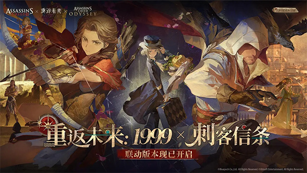 重返前景1999官服下载