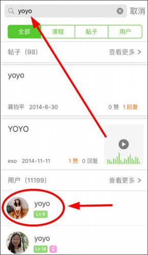 流利说英语app无偿版
