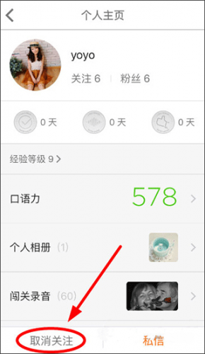 流利说英语app无偿版