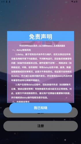 daisy手机版