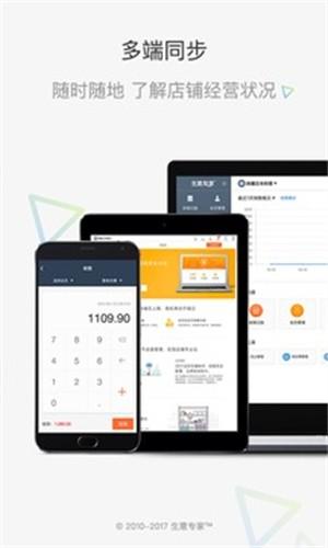 生意专家旧版本