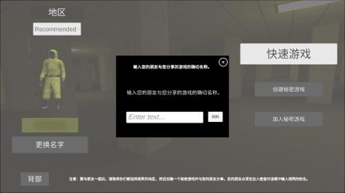 后室联机版4人联机