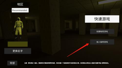 后室联机版4人联机