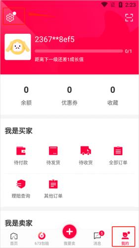 淘手游交易平台