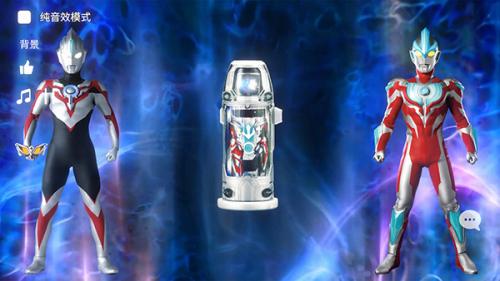 捷德奥特曼升华器下载