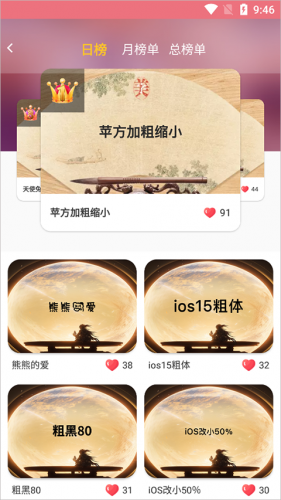 字体美化大师vivo版安装包
