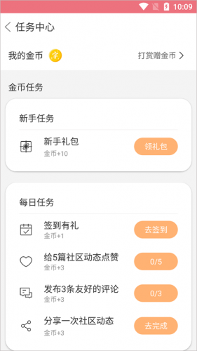 字体美化大师正版