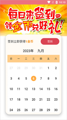 字体美化大师正版