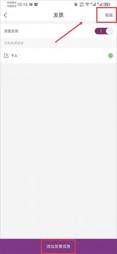 华住会app官方版