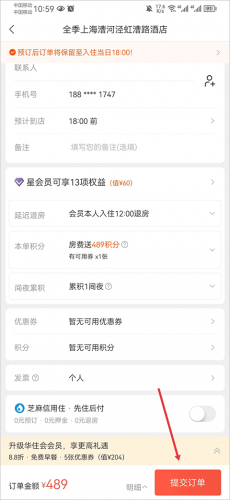 华住会app官方版