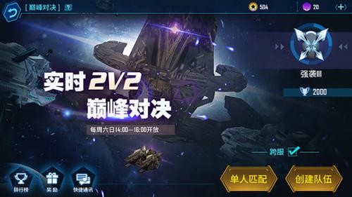 银河掠夺者2国际版