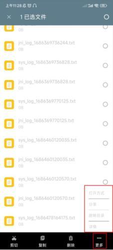 re文件管理器旧版本