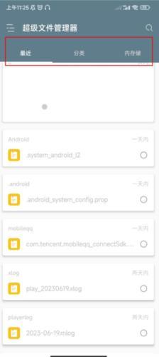 re文件管理器旧版本