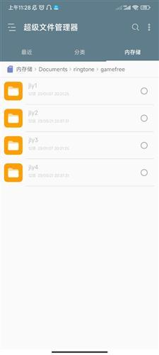 re文件管理器旧版本