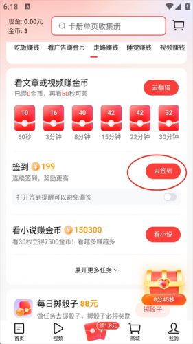 头条搜索极速版安装包