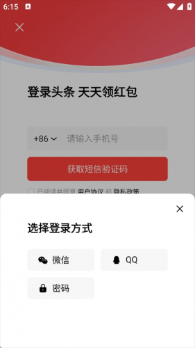 头条搜索极速版下载安装包