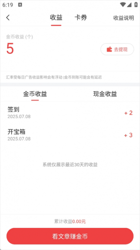 头条搜索极速版安装包