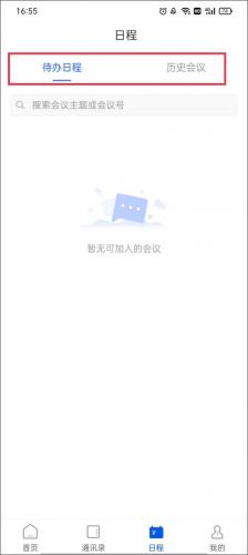 中国移动云视讯