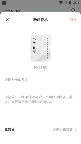 番茄作家助手老版本