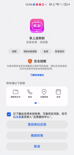 掌上追韩剧安卓版
