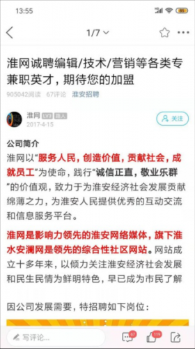 淮水安澜手机版