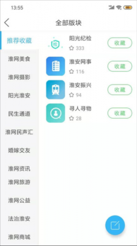 淮水安澜手机版