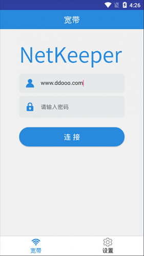 netkeeper安卓版下载