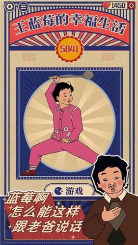 王蓝莓的幸福下载幸福生活