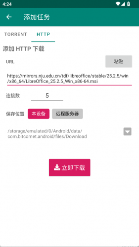 bitcomet安卓官方版