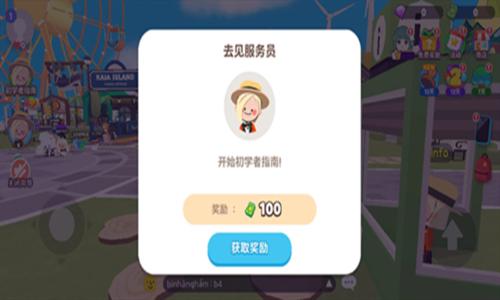 天天玩乐园国际服