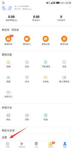 百度极速版安装包