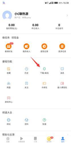 百度极速版安装包